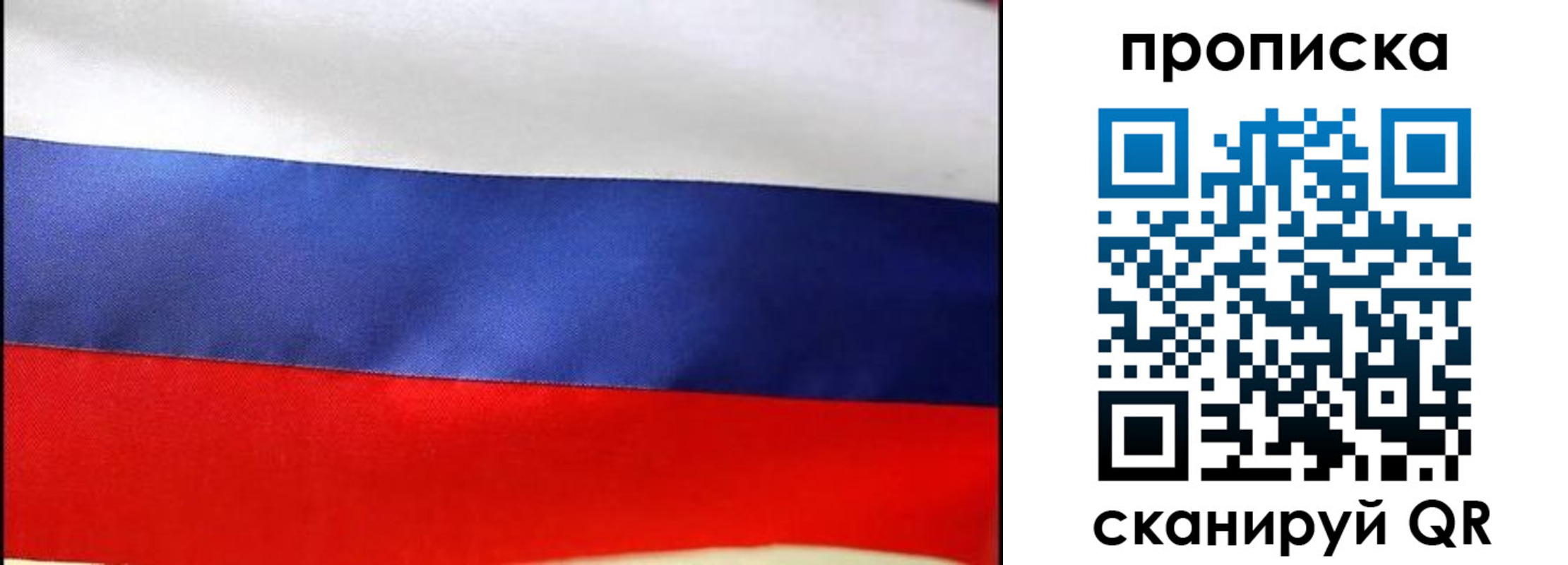 временная регистрация адрес в Белебее