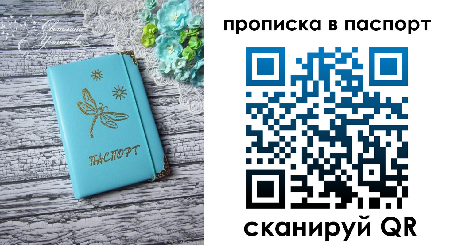 регистрация в Белебее