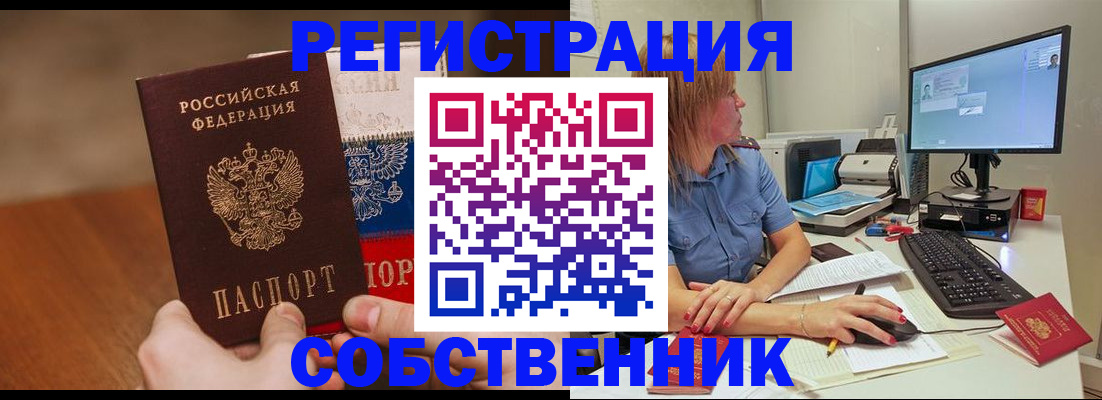 временная регистрация поиск в Белебее