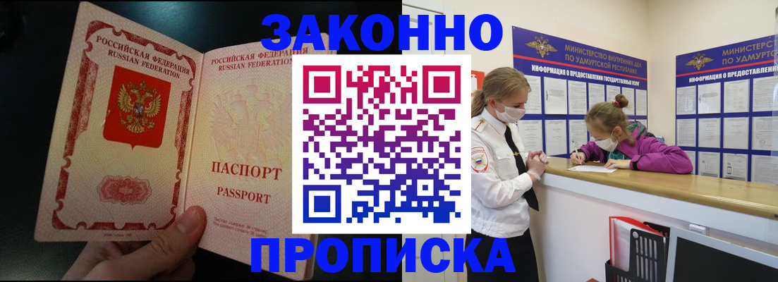 временная регистрация адрес в Белебее
