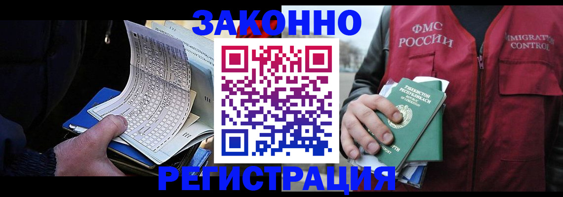 где прописаться в Белебее