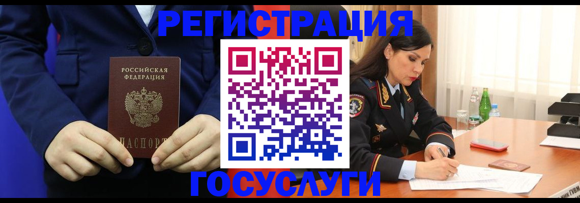 временная регистрация законно в Белебее
