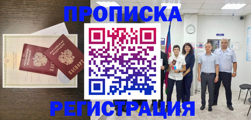 временная регистрация госуслуги в Белебее