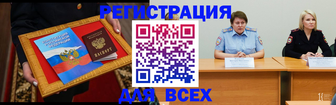прописка штамп в Белебее