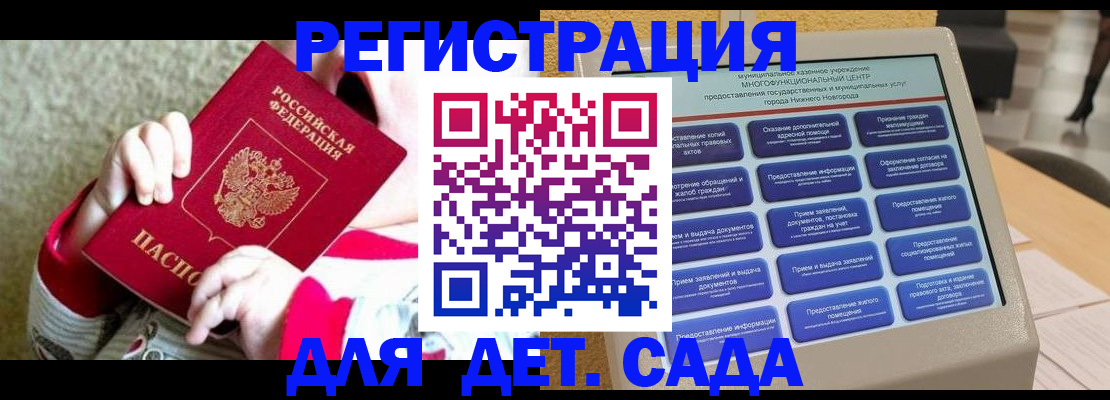 прописка штамп в Белебее